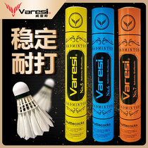 Varesi weirez badminton 12 are equipped with resistance to play not easy to rotten indoor outdoor training competition badminton ball