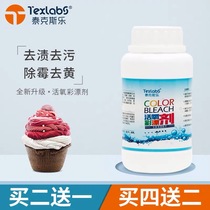 Baby color bleaching agent Childrens color clothing universal stain removal and yellow artifact bleaching agent Baby special color bleaching powder