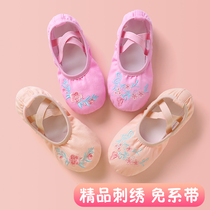 Childrens dance shoes girls no lace-up dance shoes baby Chinese dance performance shoes pink embroidered soft bottom practice shoes