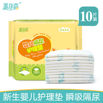 Newborn baby Children sepp Urine Mat Care Pad Waterproof not washable Breathable Disposable Diaper Baby Supplies