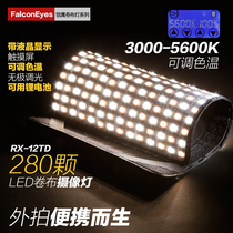Sharp Eagle led photography lamp roll cloth camera lamp cloth lamp eggshell soft light interview lamp exterior lamp RX-12TD