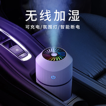 Vehicular humidifiers ambience light incense Large spray vehicles Wireless mini mini usb charging with air purifier Car atomization machine Garwet seven color night light add perfume essential oil