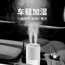 Vehicular double-nozzle wireless humidifier large spray incense atomization air purifying small usb charging section car for car inner 24v atmosphere light truck portable essential oil special car cut incense machine