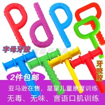 Color silicone mouth muscle trains T-letter letter bite tape bite rod language tool Down autism hardness