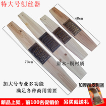 Extra large new wood copper potato shredded shredded silk plate radish cheese shaved silk multifunctional home commercial artifact