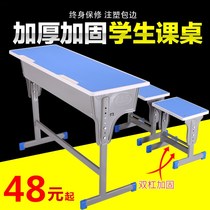  Thickened single double primary and secondary school students desks and chairs factory direct sales lifting school training tutoring class tables and chairs