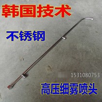 Agricultural stainless steel spraying nozzle atomization gardening garden mobile sprayer high pressure atomization nozzle spraying nozzle