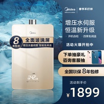 Midea Constant Temperature Gas Water Heater 16L Household Natural Gas Glass Strong Exhaust Pressurized Server Water Heater RS3