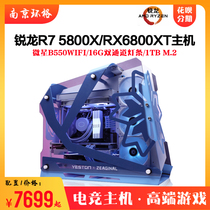 AMD sharp Dragon R7 5800X Cherry pupil flower married RX6800XT 16G high-end chicken water cooling game live 3A platform R5 5600X RX6700XT