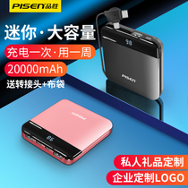 Pinsheng charging treasure self-belt line 20000 mA ultra-thin small portable mini 12 Apple pisen flagship store official website mobile power supply custom logo lettering gift pattern