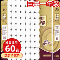 Household 60 rolls of natural color roll paper practical roll roll paper toilet paper towel whole box wholesale toilet paper home toilet paper