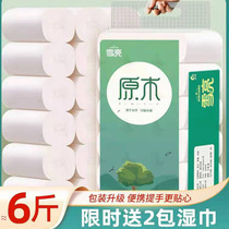 Large roll of paper towel sanitary roll paper 21 rolls 6kg whole box Home Hotel wholesale coreless toilet roll toilet paper