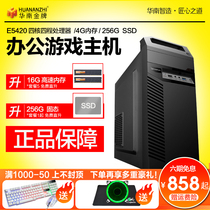 South China gold medal x79 single display desktop game computer host eat chicken DIY assembly machine Quad-core office full set of the whole machine