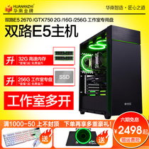 South China Gold X79 Two-way E5 E5 3D Rendering Modeling Game Simulator Multiple commencement of studio desktop PCs