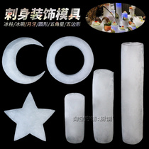 Sashimi pendulum decorative mold three-dimensional ice sculpture icicle mold salmon plate mold ice bowl mold crescent mold