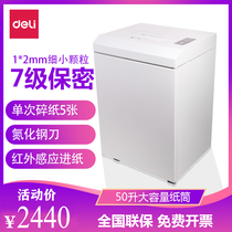 Deli 14409 shredder 7-level confidential high-power 50L large-capacity commercial office shredder granular