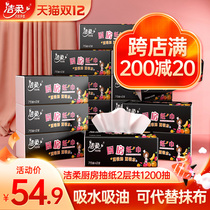 Jie Rou kitchen paper special paper suction oil absorption paper fried food special 75 pumping 16 packs of kitchen paper