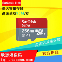 闪迪 256G内存卡 TF卡手机sd卡 100M/S高速行车记录仪存储卡256g