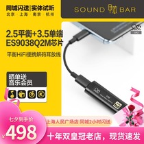 Shanling UA2 decoding ear amplifier type-c to 2 5mm balanced 3 5 single-ended mobile phone portable small tail cable