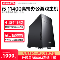 i5 11400 Microstar B560 Desktop Computer Host Office Business Frying Stock Home LOL Game Diy Assembly Machine