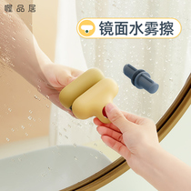 Mini mirror artifact toilet mirror water mist cleaning tool bathroom glass small wiper cleaning brush