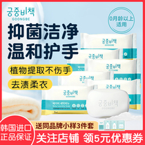 Korea imported palace secret Korean baby laundry soap Newborn baby BB soap Baby childrens soap Diaper soap
