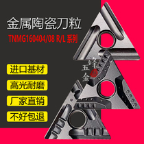 Triangular inner hole cutter head ceramic CNC car blade TNMG160404 160408 R-S R-FS L-S