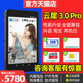 Official franchise store Yunxi box3.0 Pro multi stand video live broadcast with 7 channels of guide and switch