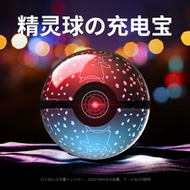 huawei huawei genuine elves ball warm hand treasure charging treasure cute super cute female baby creative