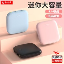 Large capacity fast ultra-thin portable 20000 mA for Apple charging treasure cute Super adorable men and women