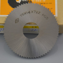 High speed steel incision milling cutter blade milling cutter 200 * 1 5 * 2 * 2 5 * 3 * 3 5 * 4 * 4 5 * 5 * 5 * 6 * 8mm