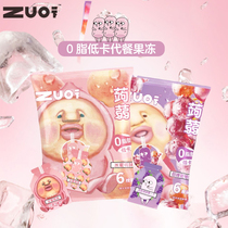 zuo fart Peach Peach grape konjac juice jelly konjac pudding 0 fat low card meal fruit jelly