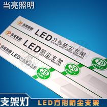 Three anti - lamp T8 LED tube purified dust - proof integrated bracket lamp anti - fog 1 2 m daily when bright full light