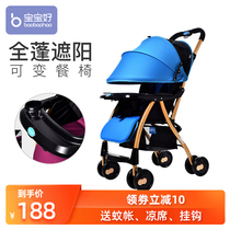 Baby good baby stroller Lightweight folding can sit and lie portable childrens childrens umbrella car Baby stroller stroller