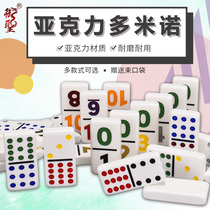 Royal San Domino Acrylic Ivory Domino Puzzle Game