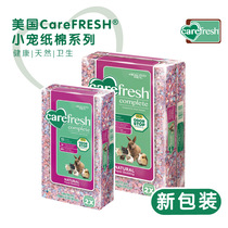 American CAREFRESH paper cotton Xi Shi Bear rabbit guinea pig ChinChin mat hamster litter