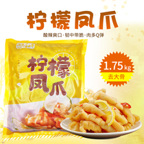 Xizi Peace lemon chicken claws Sour and spicy chicken claws Net red sauce braised pork chicken claws Side dishes Snacks Appetizers