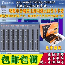 ISK UK400KX external sound card set K song shouting wheat anchor USB notebook desktop electric voice changing rack