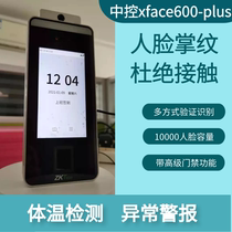 Central control xface600plus face recognition attendance door control machine no contact intelligent temperature detection temperature measuring machine