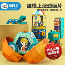 Melody childrens handmade origami book diy three-dimensional organ cut material surprise off your chin dynamic paper toy