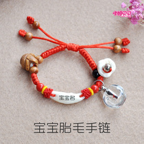 Baby evil lanugo bracelet pediatric bracelet pendant baby pressure surprise hand rope black dog tooth peach kernel basket pig essence bone
