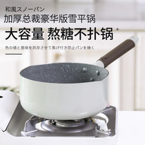 Snow pan Japanese-style rice stone small milk pan for snowflake crisp non-stick baby baby food supplement pot home baking