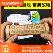 Mengshi Kindergarten Small and Middle Class Large Class Language Area Teaching Materials Put Chinese Character Game Idioms Solitaire Toys