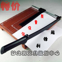 A4 paper cutter paper cutter paper cutter A4 photo cutter 12 inch wooden paper cutter