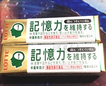 Spot Japan imported LOTTE Ginkgo biloba extract mint memory cool chewing gum refreshing 9 pieces