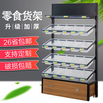 Supermarket snack shelf display shelf Convenience store bulk weighing small food dry fruit rack display rack Combination island cabinet