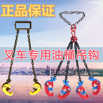 Oil drum pliers chain clamp chain clamp two-claw four-claw four-claw forklift pliers 4 hook thickened hook clamp spreader