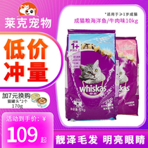 Weijia cat food 10kg Vega cat food into cat marine fish English short beauty short blue cat cat food kitty 20 catty 24 province bag