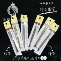 日本 资生堂INTEGRATE GRACY完美意境持久眉笔三色 软/硬芯防汗
