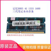 Lenovo Ramaxel memory 4G DDR3 1333 1600 12800s three generations notebook computer memory
